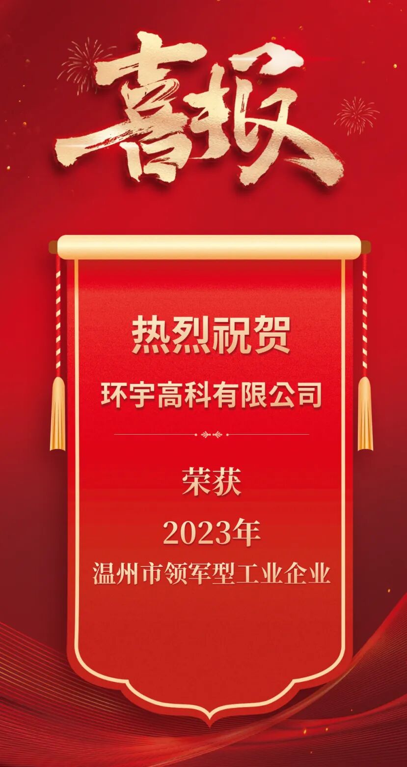 地产区域销售喜报红色宣传海报.png 地产区域销售喜报红色宣传海报.png